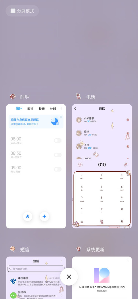 贴纸女孩 screenshot