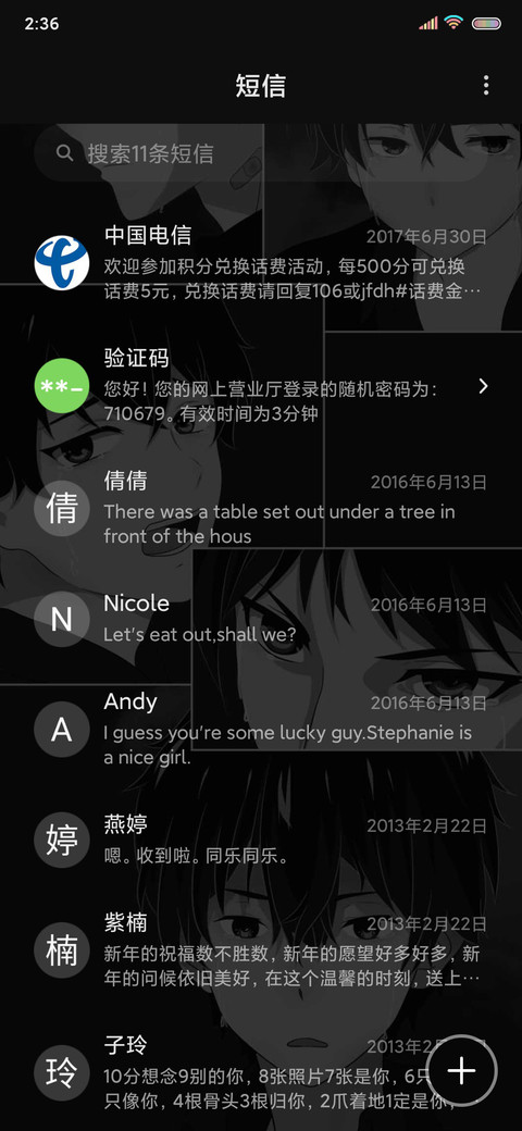 一个人的夜 screenshot
