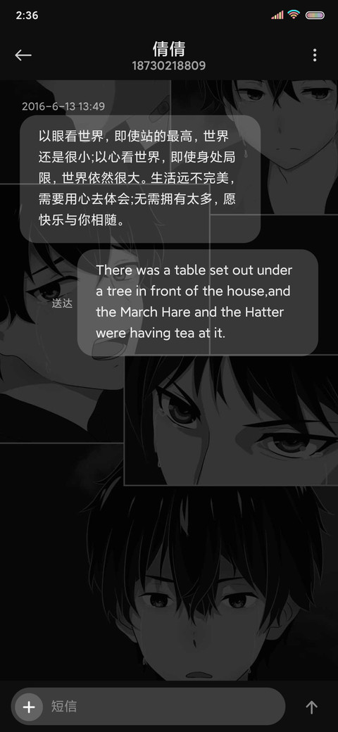 一个人的夜 screenshot