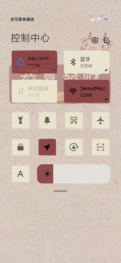 诸事皆宜 报纸质感 screenshot