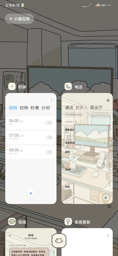 我的摸鱼时光 screenshot