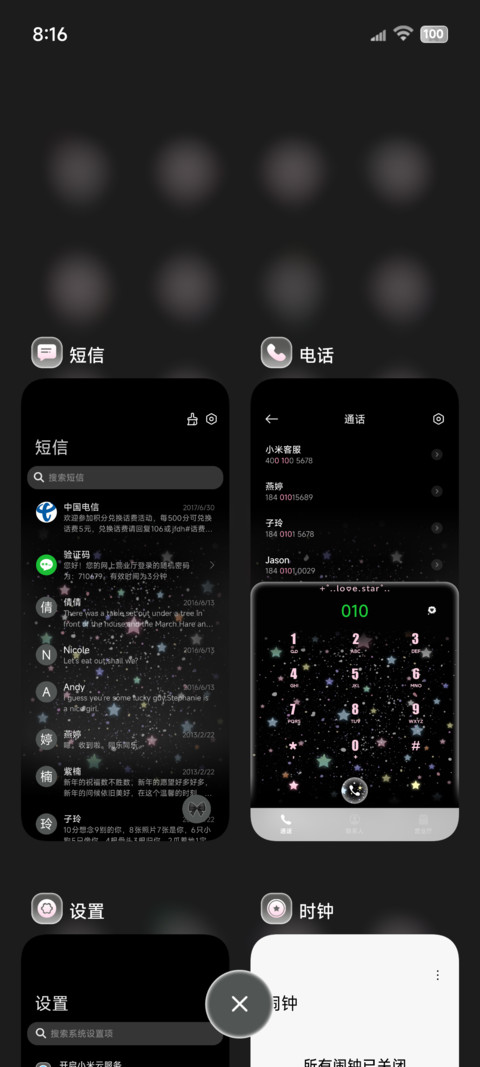 自定义壁纸动态星光 screenshot