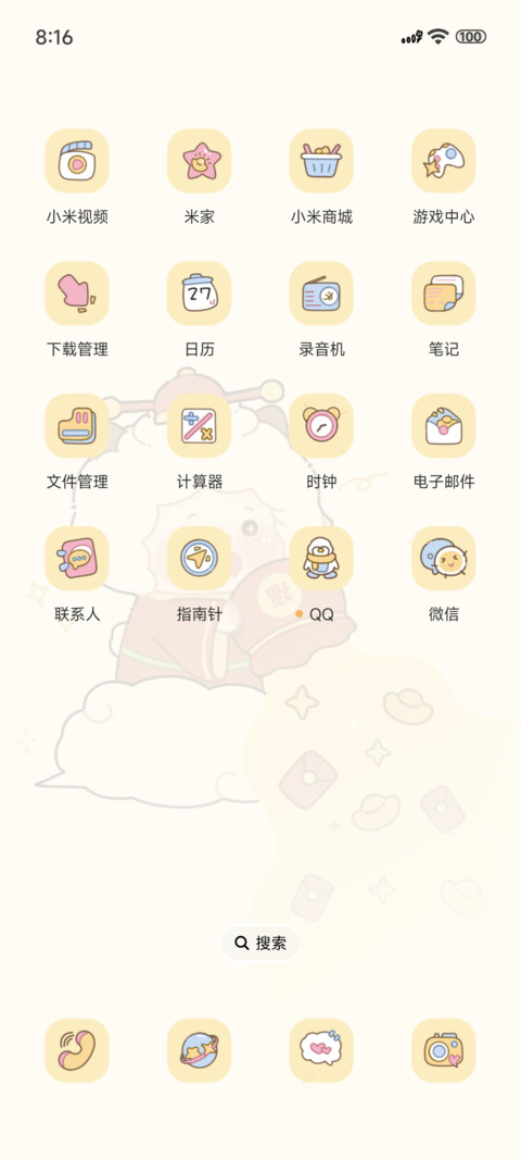 羊羊朋友圈接财运 screenshot