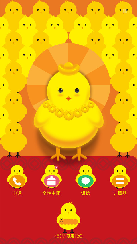 小鸡萌萌哒 screenshot