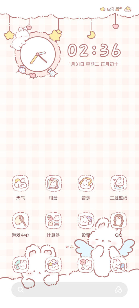 软萌小飞兔 screenshot