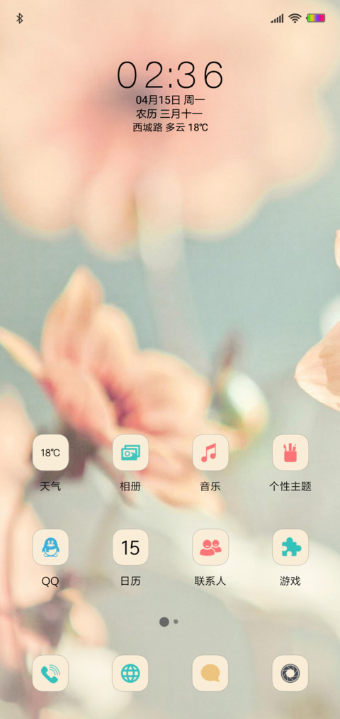 遗失的美好 screenshot