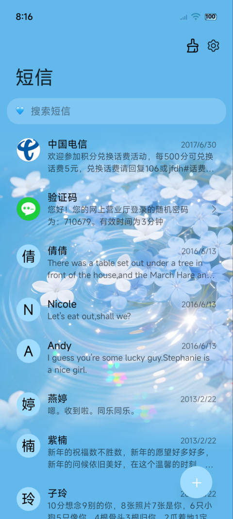 玻璃质感 堕入蓝花 screenshot