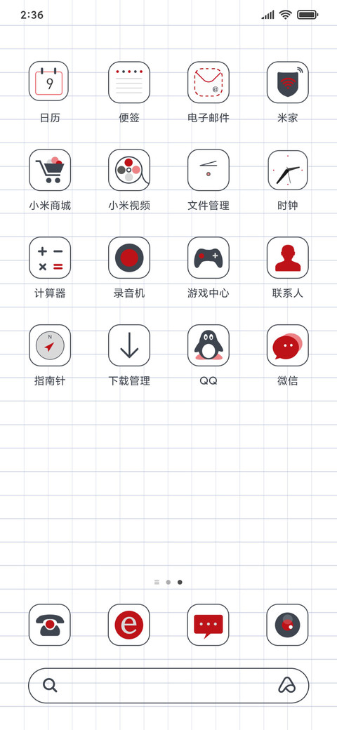 简白格调 screenshot