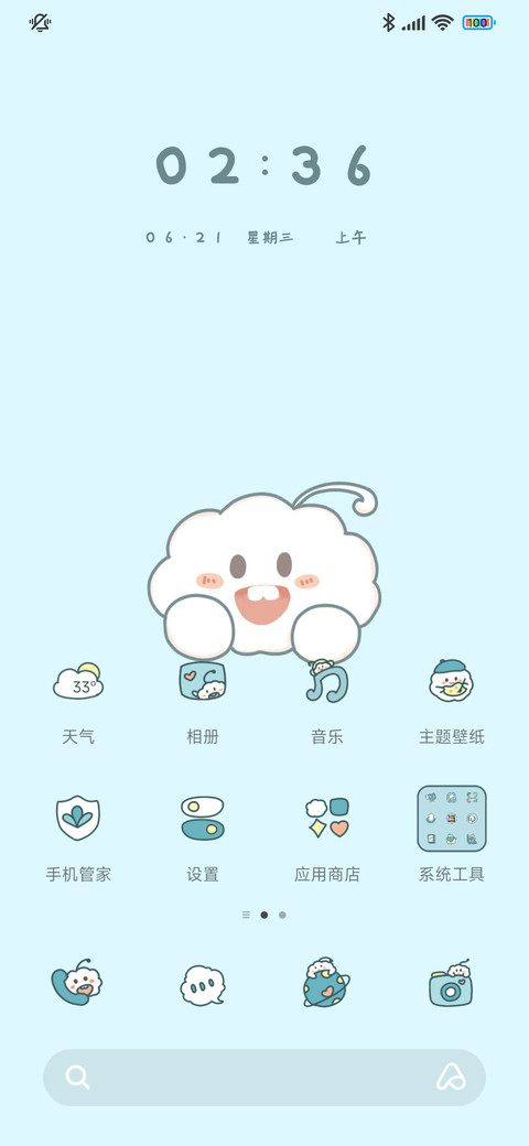 发现可爱宝藏 screenshot