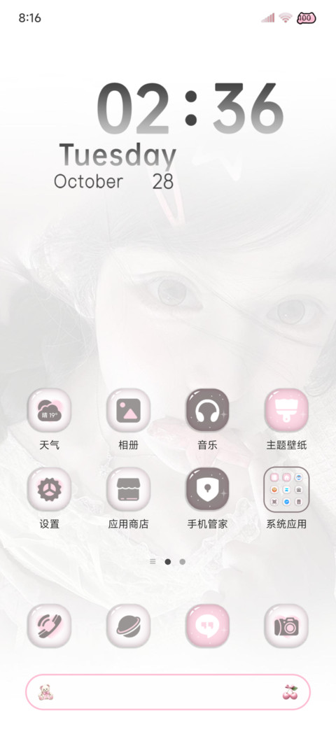 氛围 粉色心动瞬间 screenshot