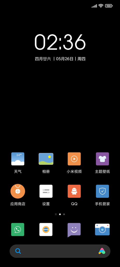 黑享 screenshot