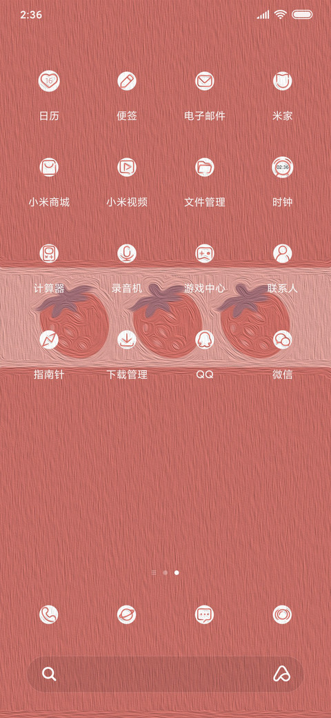 红色草莓 screenshot