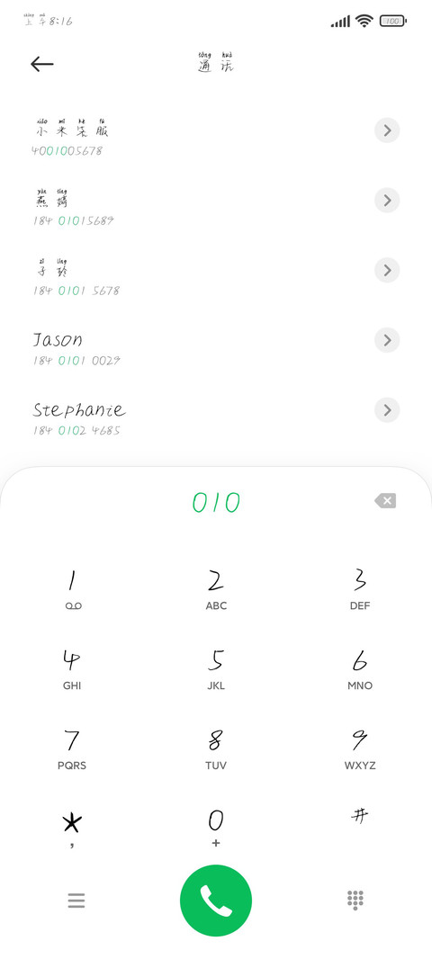 星辉落进你眼 screenshot