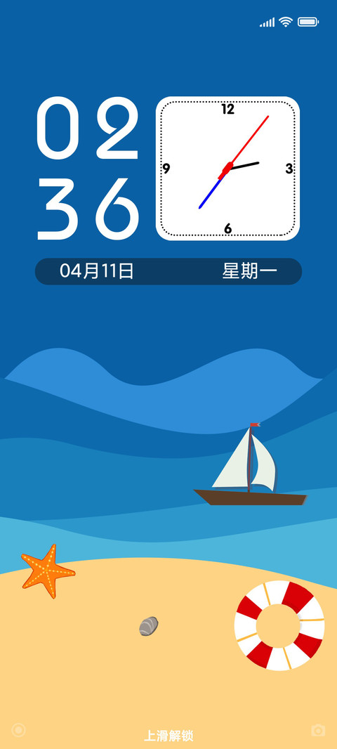 夏日海滩 screenshot