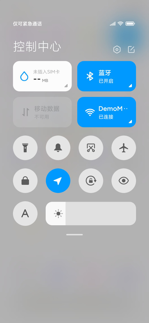 想属于你 screenshot