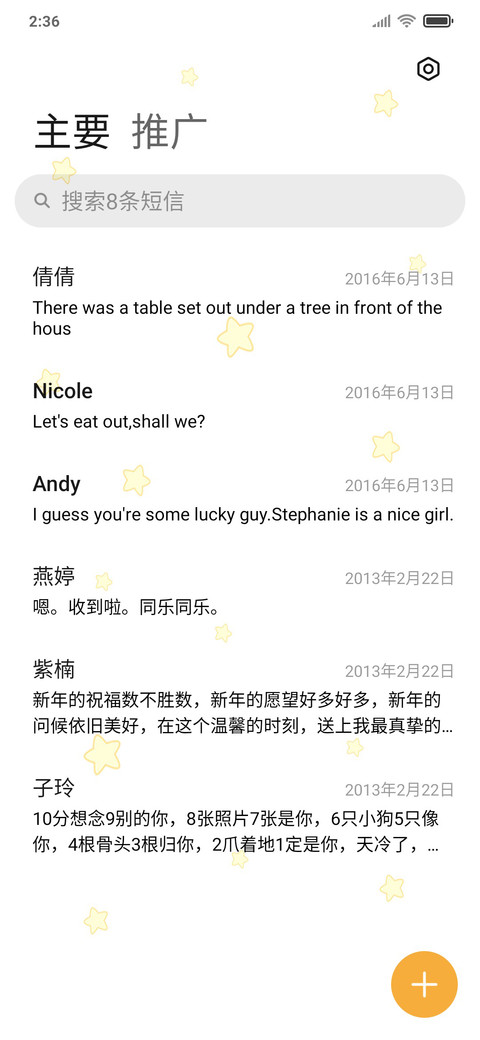 想属于你 screenshot