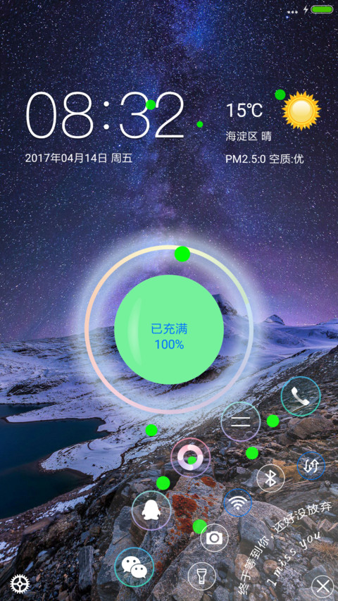 PrettyOS星夜 screenshot