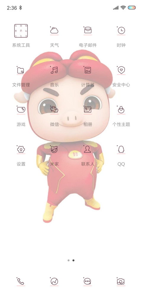 猪猪侠脱掉帽子是啥 screenshot