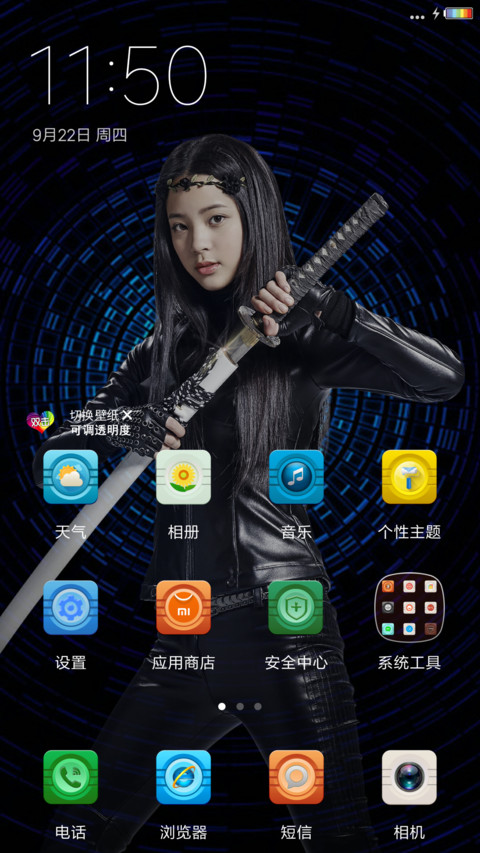 流星雨特效+彩虹电池 欧阳娜娜“王牌逗王牌” screenshot