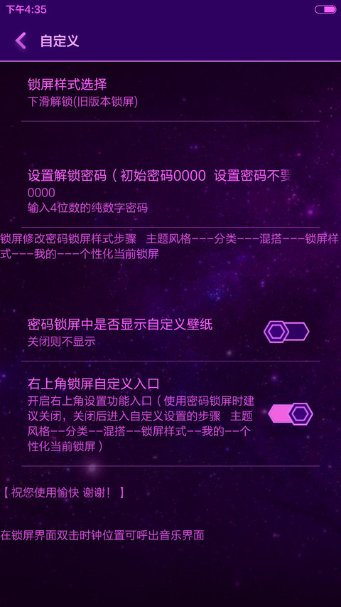 最炫魔法疯V6（双锁屏+自由桌面） screenshot
