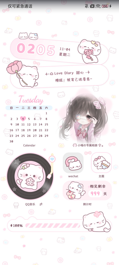 日系少女 心动日记 screenshot