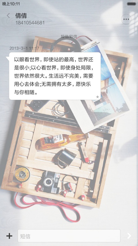 【简物】回忆录 screenshot