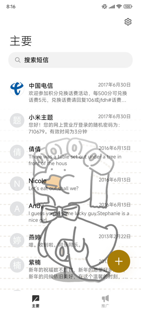 不鸭 卷边小组件 screenshot