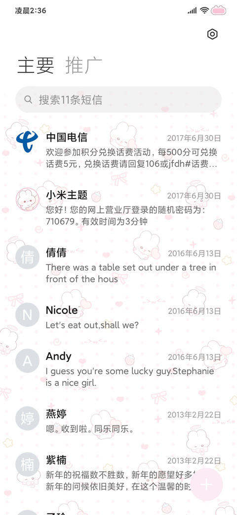 软萌兔兔 自定义 screenshot