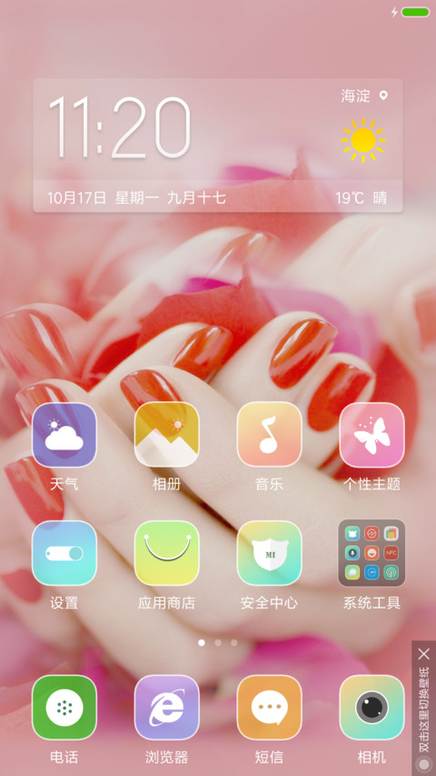 (好评返现)心灵里的美 screenshot