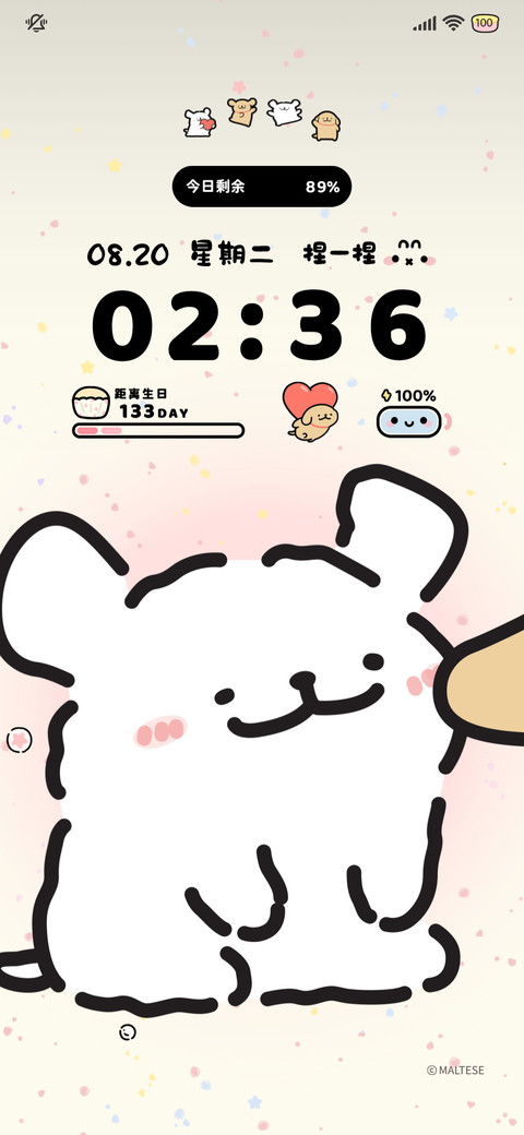 线条小狗可爱rua脸 screenshot