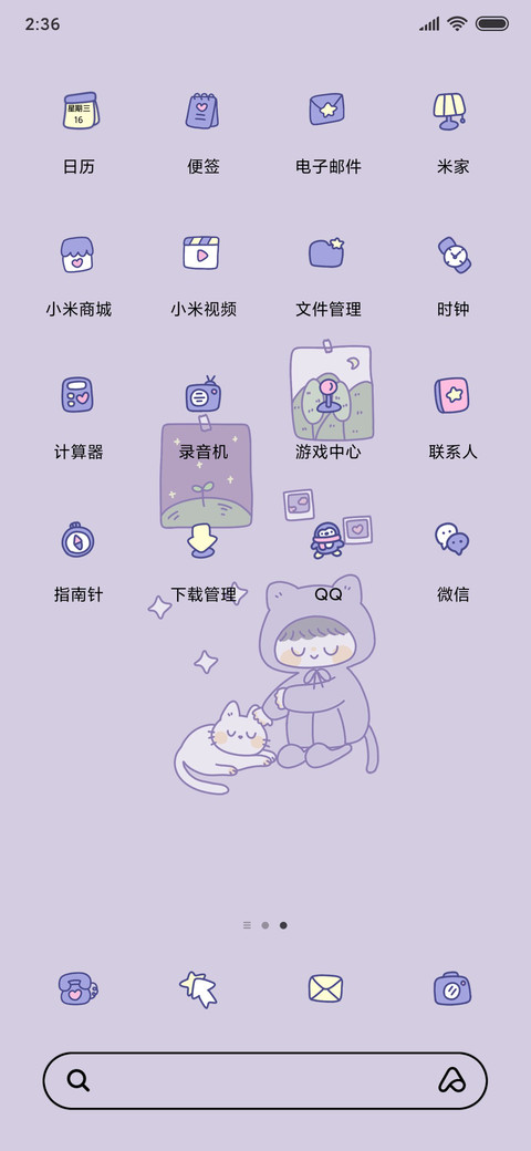 紫色幻想 screenshot