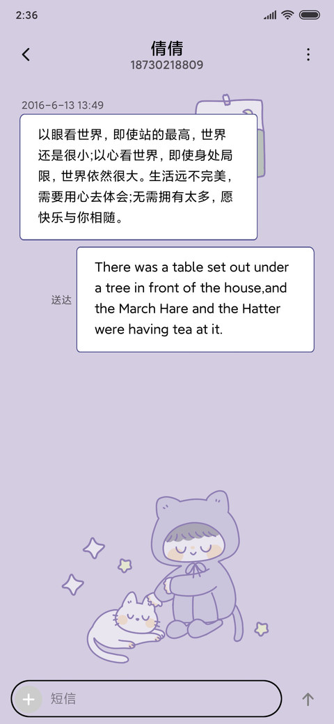 紫色幻想 screenshot