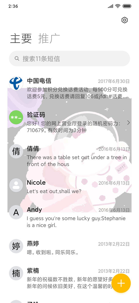 ins 萌小熊奶桃 screenshot