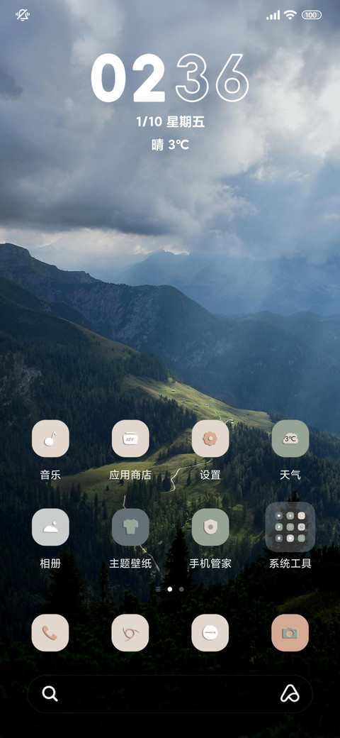 护眼景深风景 screenshot