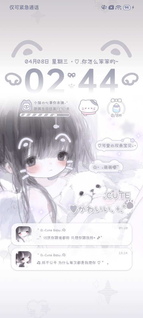 少女 心碎小困包 screenshot