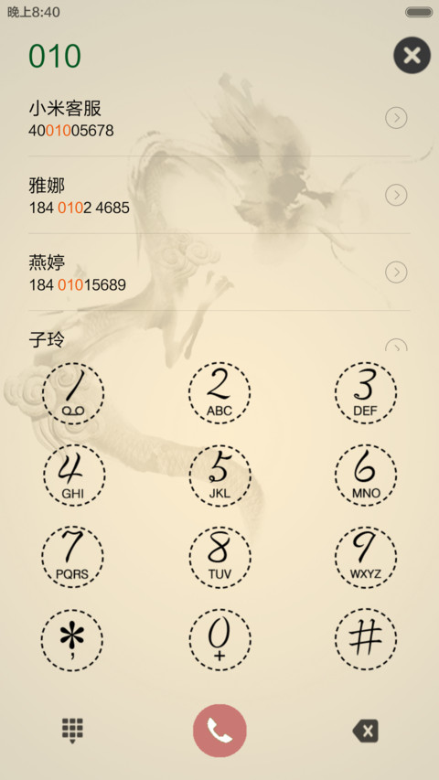 龙的传人（音乐锁屏+全图标） screenshot