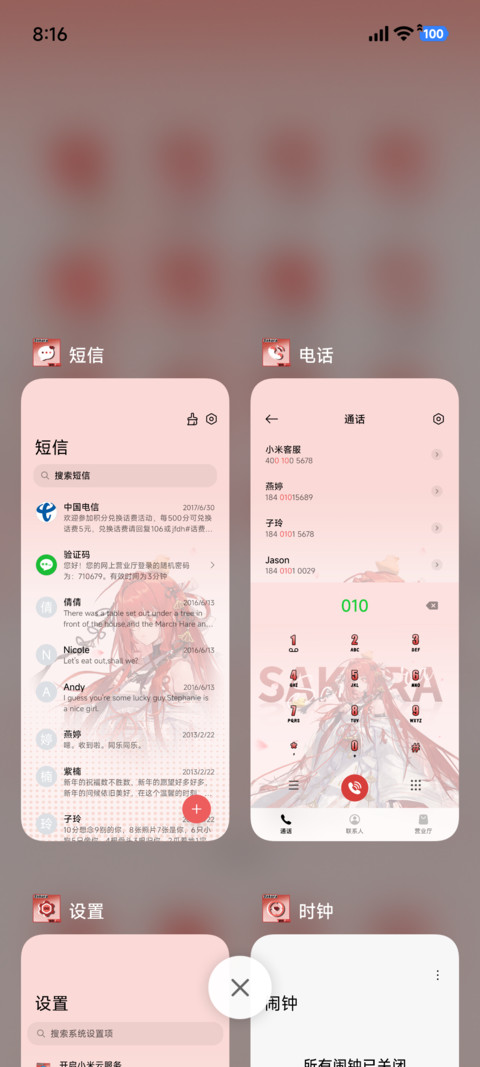 龙族动画樱下绘梨衣 screenshot