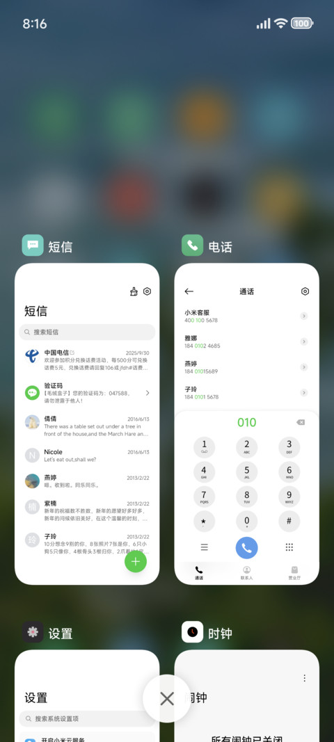 澎湃景深海 screenshot