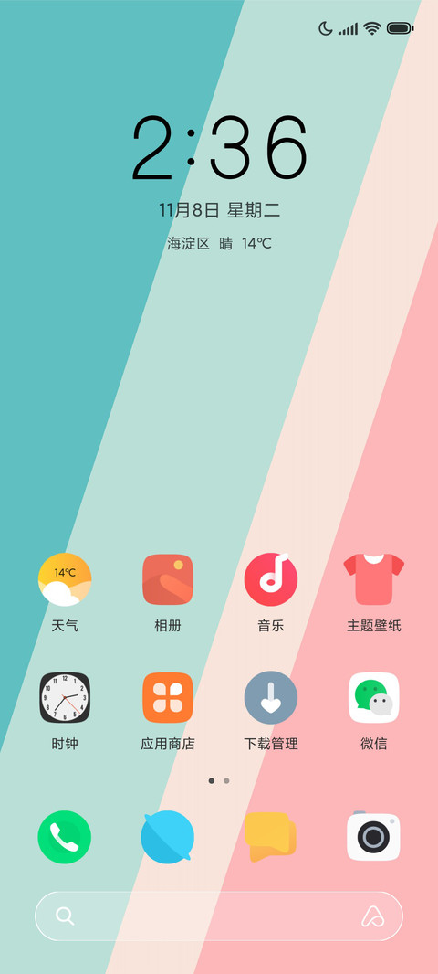 粉色回忆 screenshot
