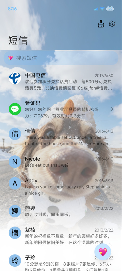 景深 小狗贴贴 screenshot