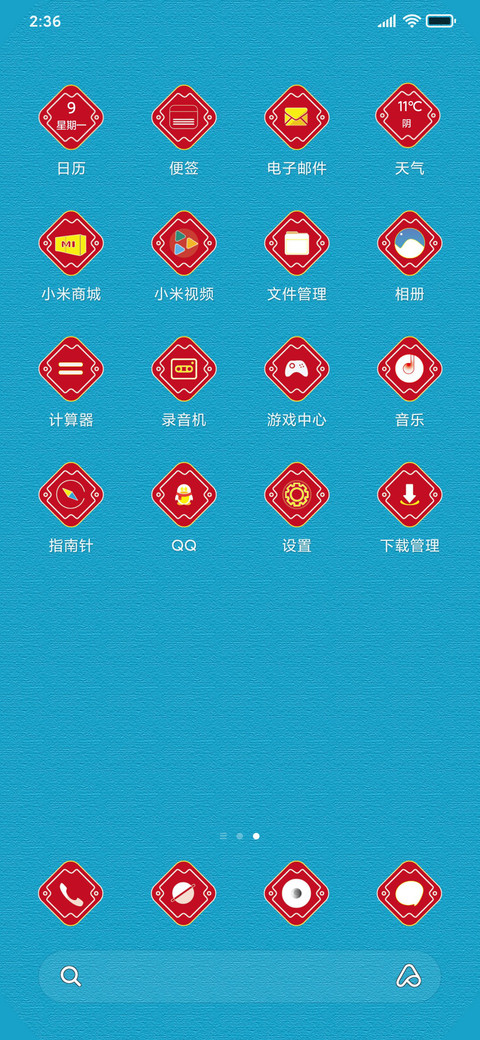 鼠年大福 screenshot