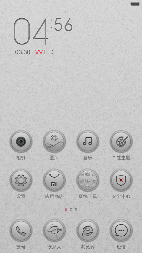 静心v6v7版 screenshot