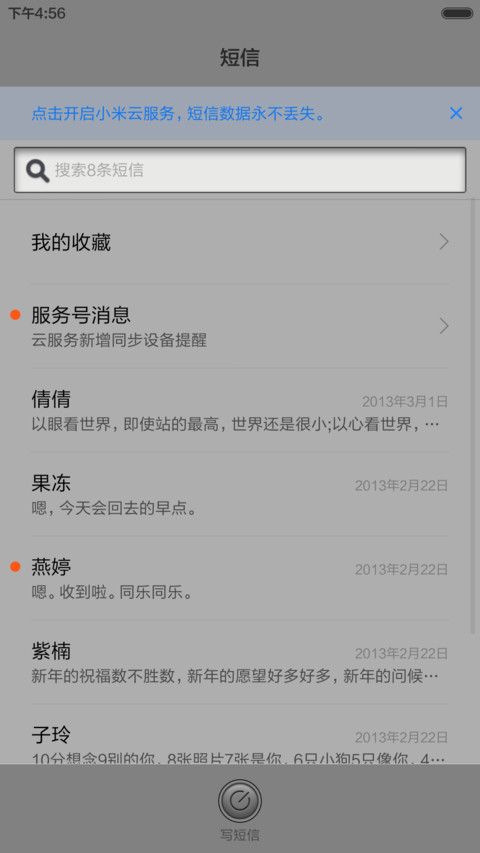 静心v6v7版 screenshot