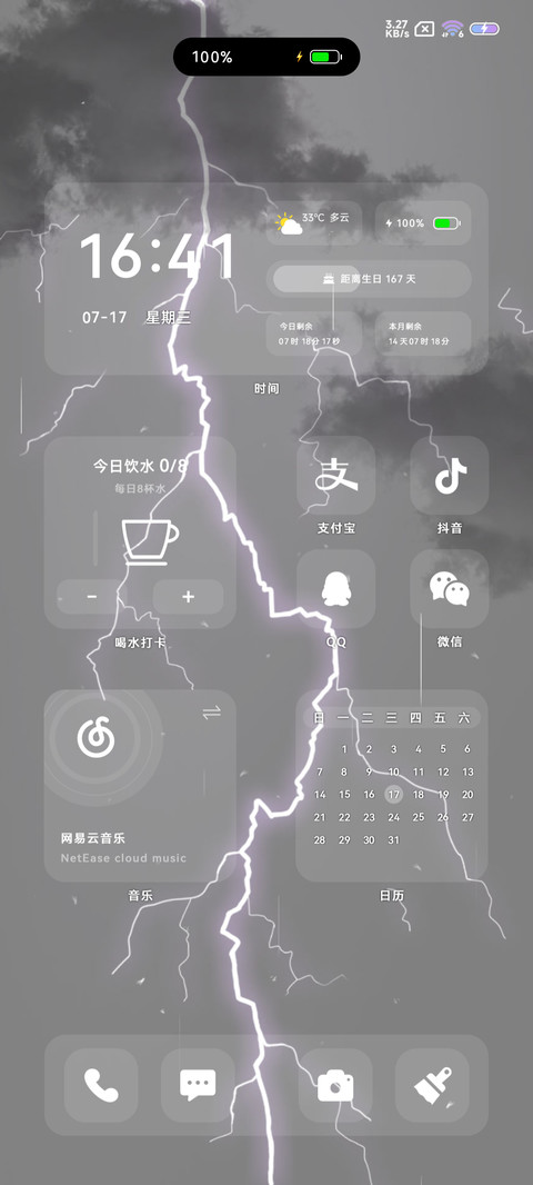 闪电雨夜 screenshot