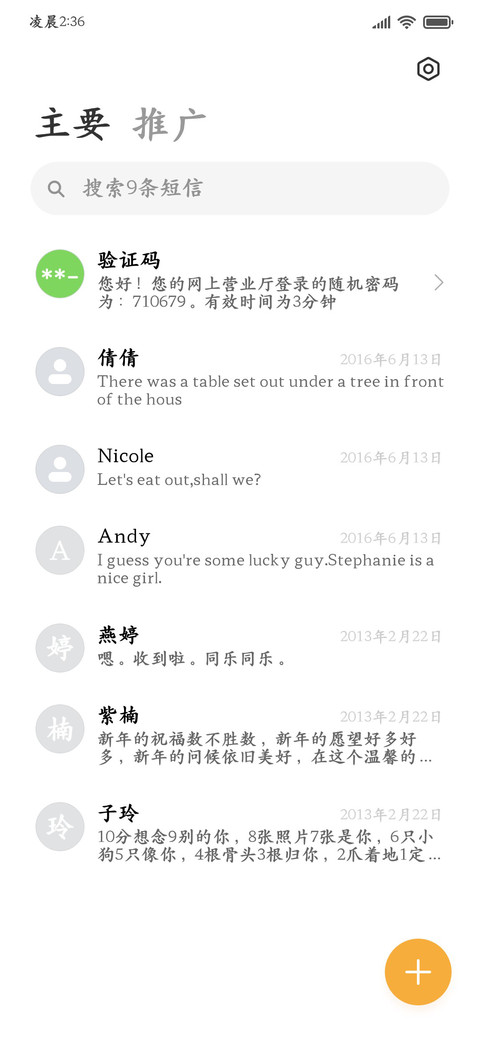 高端极简护眼阅读楷 screenshot