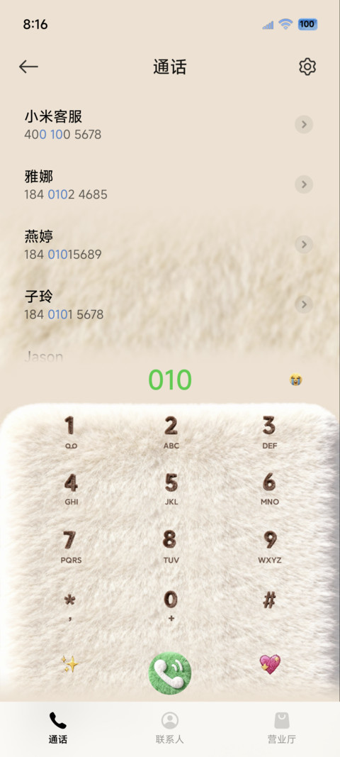 原生OS毛绒桌面图标 screenshot
