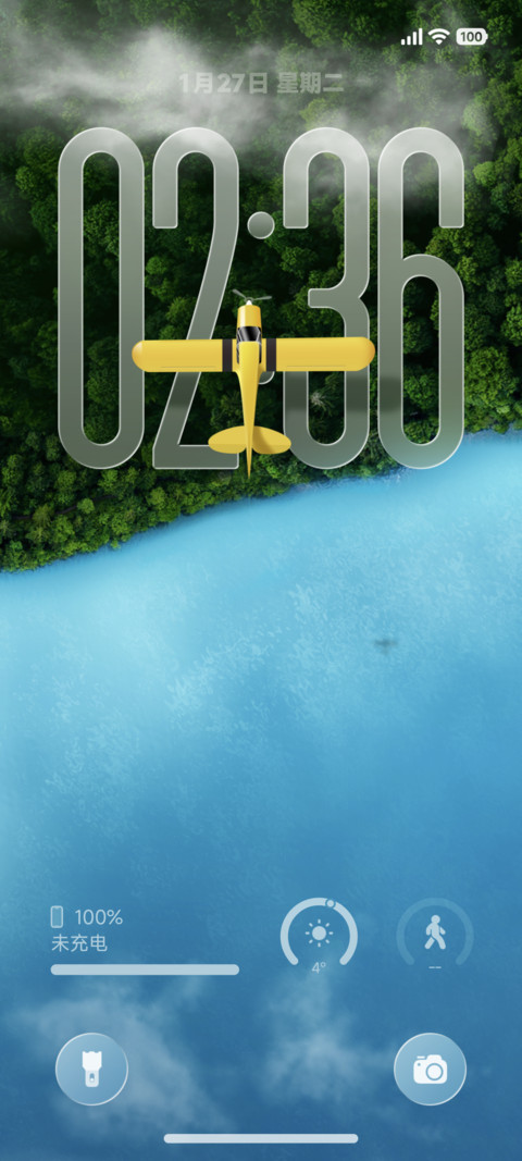 飞跃山海 screenshot