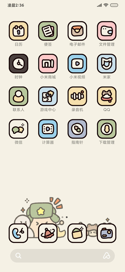 卡通报纸南方小土豆 screenshot