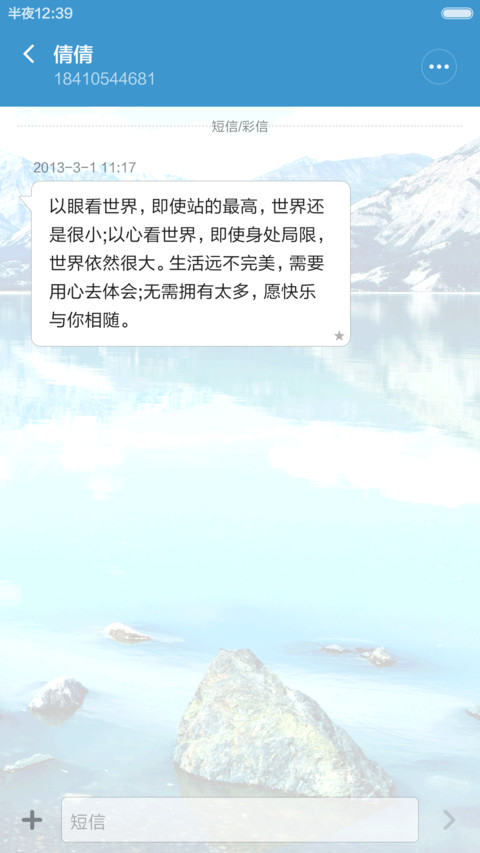 露出水面的石头 山水倒影 右滑解锁 screenshot