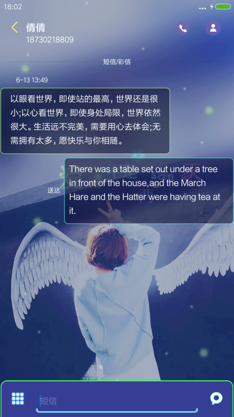 爱的心 screenshot